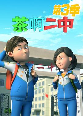 我的英雄学院第二季影视海报