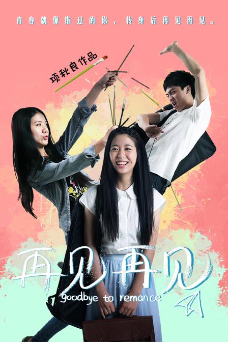 行尸走肉第八集百度云影视海报