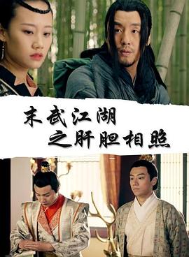 掌中之物txt全集下载影视海报