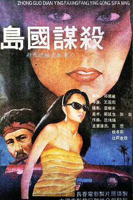 最新卖肉苹果直播app影视海报