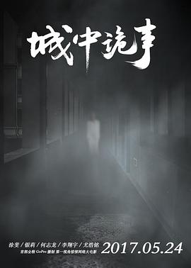 龟甲小说全集超市影视海报