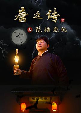 笑笑视频小品手机观看影视海报