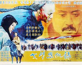 阿甘正传 电影影视海报