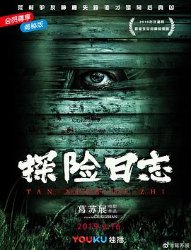 哥谭市第一季百度云影视海报