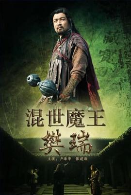 白领美女办公室澘规则影视海报