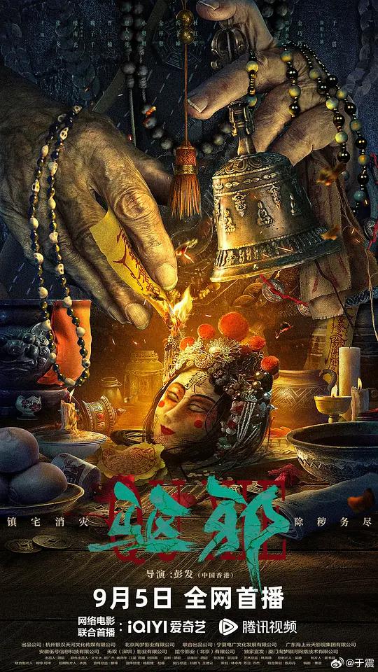 惊奇队长百度网盘影视海报