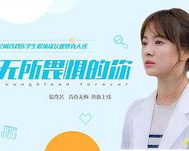 二次觉醒影视海报