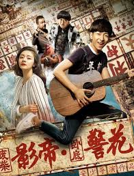 素媛电影完整版优酷影视海报