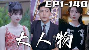 妖猫传电影影视海报