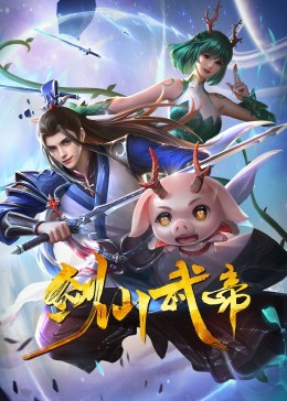 中文ava365最懂你的站影视海报