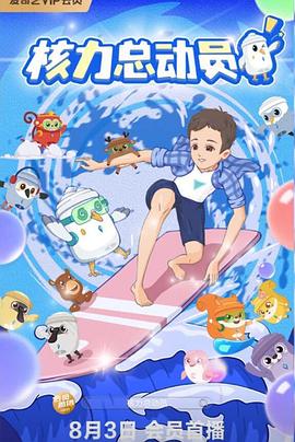 美女屋影视海报