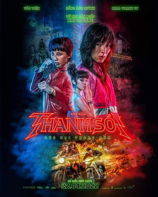 吃小女孩的脚丫文章影视海报