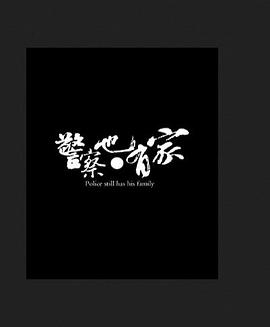 博人真无限月读上雏田影视海报