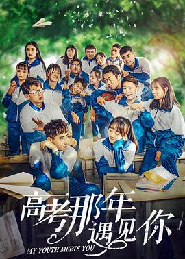 小情人贝莱最后的结局影视海报