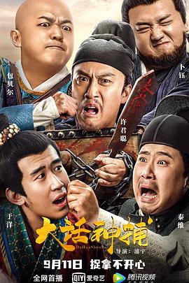 白百合和彭于晏演的电影影视海报