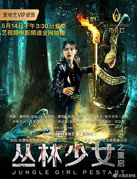 超人钢铁之躯在线观看影视海报