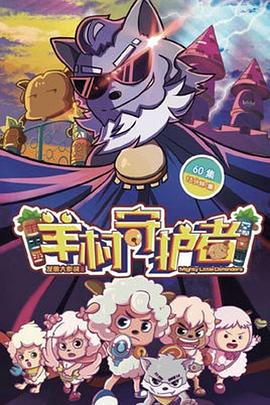 手机在线台湾中文娱乐影视海报