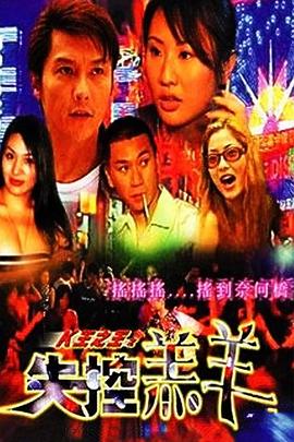 acg和谐区手机版影视海报