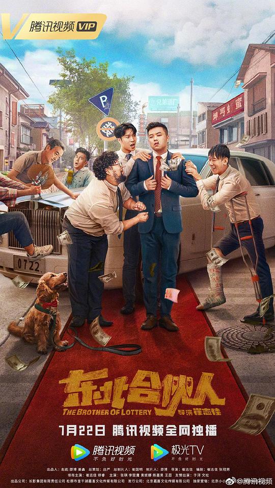 疯狂原始人国语完整版影视海报