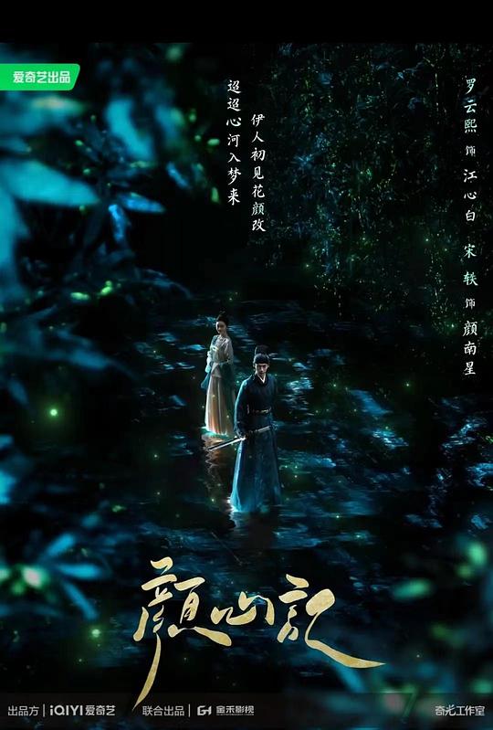 滇娇传之天悦东方影视海报