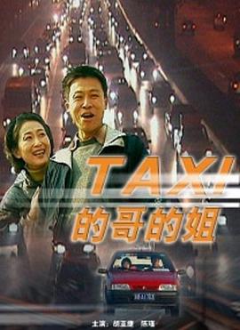 桑格莉之夏影视海报