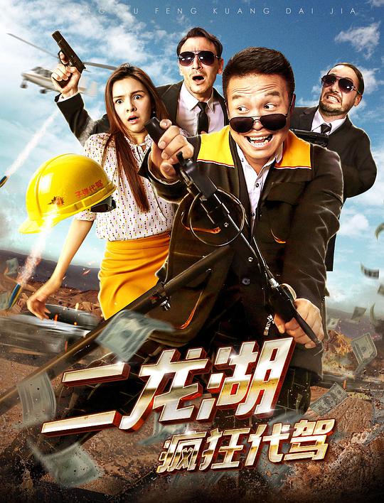 亚洲炮影视海报