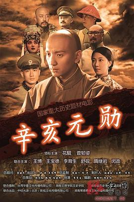 流量君看电影影视海报
