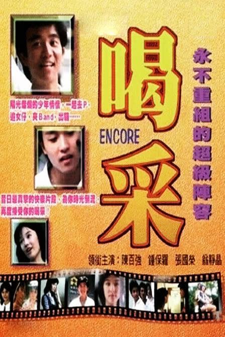 守护boss 电视剧影视海报