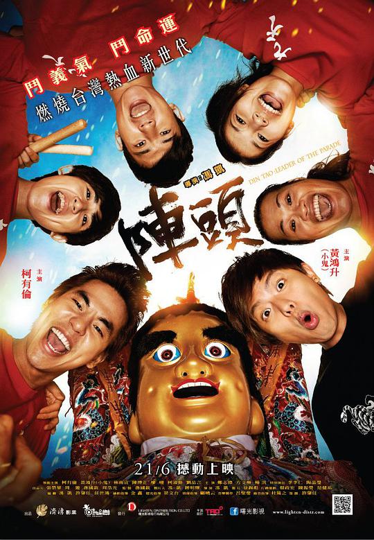 fuqerjalap影视海报