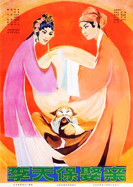 忠于职守影视海报