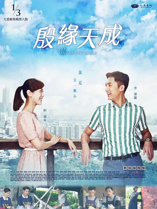 同床异梦1影视海报