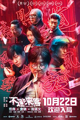 少年方世玉电视剧影视海报