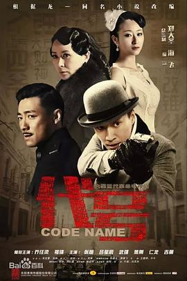 国家底线电视剧全集30影视海报