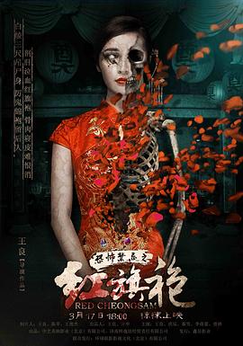 千岁情人影视海报