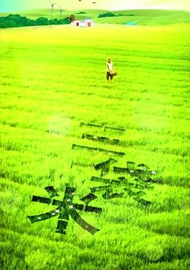 宅急看电影网影视海报