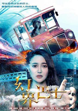 人间世 免费 在线观看影视海报