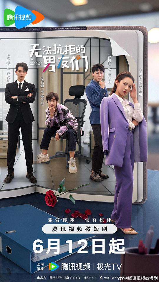 阿修罗 电影在线观看影视海报