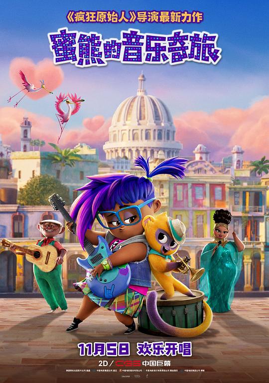 限量婚宠总裁爱妻入骨影视海报