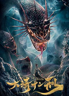 斗龙战士2星龙圣域米米龙影视海报