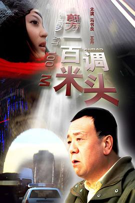 罪爱金水林晓慧影视海报