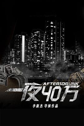 青娱乐乐视频精分类1影视海报