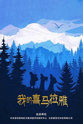 妖出长安小说影视海报