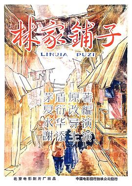 方美兰影视海报