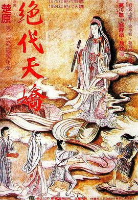 我和僵尸有个约会演员表影视海报