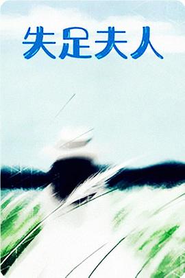 未知死亡迅雷下载影视海报