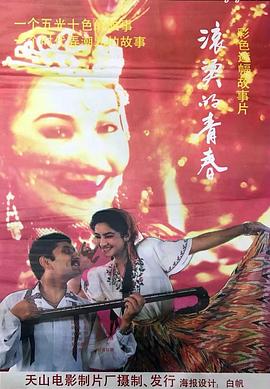 黄庙村之魔棺新娘影视海报