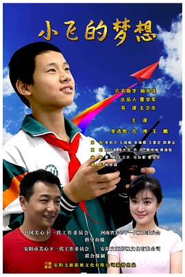 蓝色生死恋中文配音影视海报