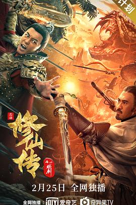 海岸线小说网影视海报