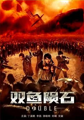 神秘感染百度云影视海报