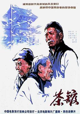 兔牙喵喵喵百度云影视海报